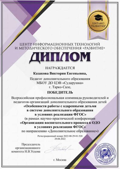 август 2022 Казакова Виктория Евгеньевна.pdf.jpeg