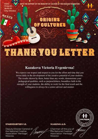 май 2023                      Kazakova Victoria Evgenievna.pdf.jpeg