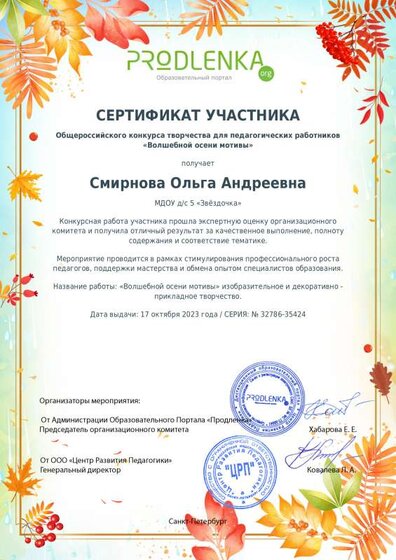 member_certificate.pdf.jpeg