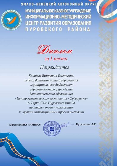 Казакова В.Е..pdf.jpeg
