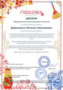 ikt_diploma.pdf.jpeg