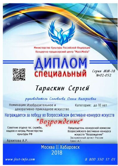 диплом Тараскина Сергея.pdf.jpeg
