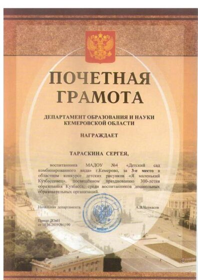 диплом 2.pdf.jpeg
