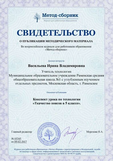 Васильева .jpg