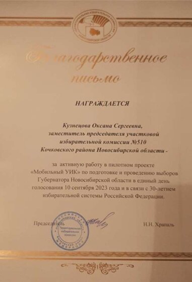Благодарственное письмо.pdf.jpeg