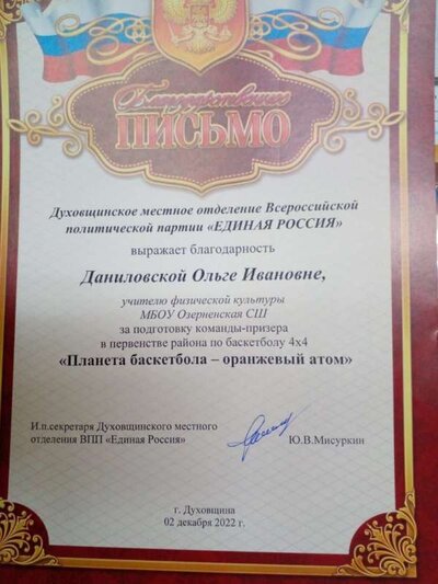 Планета Баскетбол- Оранжевый Атом.jpeg