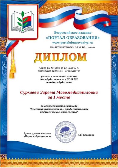 диплом мой (2).jpeg