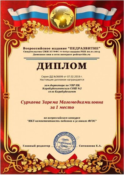 диплом мой.jpeg