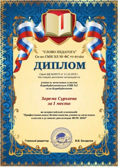 мой диплом.jpeg