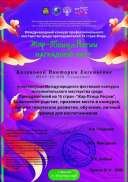 Казаковой_Виктории_Евгеньевне_104.pdf.jpeg