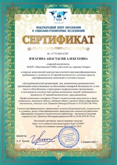 11773-2023-SPT-IZGAGINA-100-paper.jpg