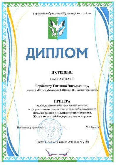 лучшие толерантность.pdf.jpeg
