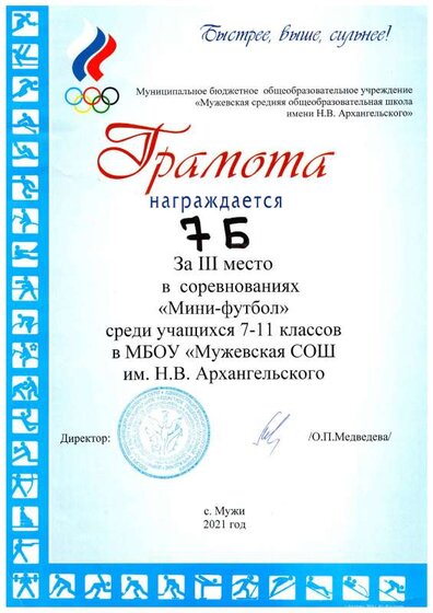 спорт (1).pdf.jpeg