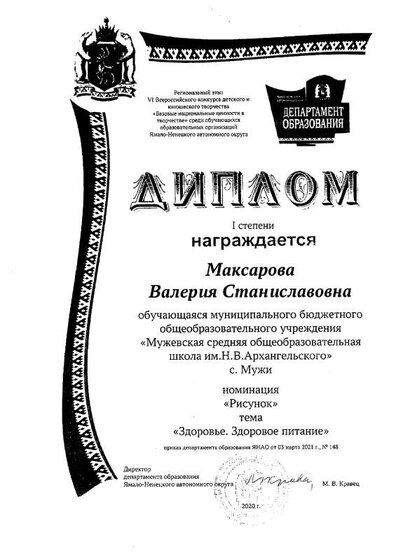 регион зож.pdf.jpeg