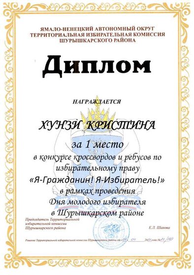 тер изб ком конкурс.pdf.jpeg