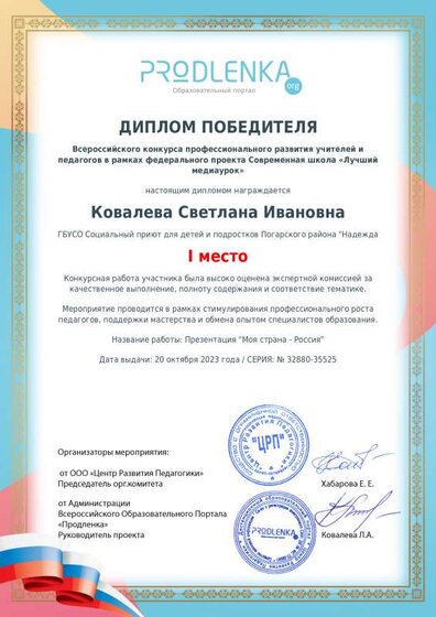 winner_diploma.pdf.jpeg