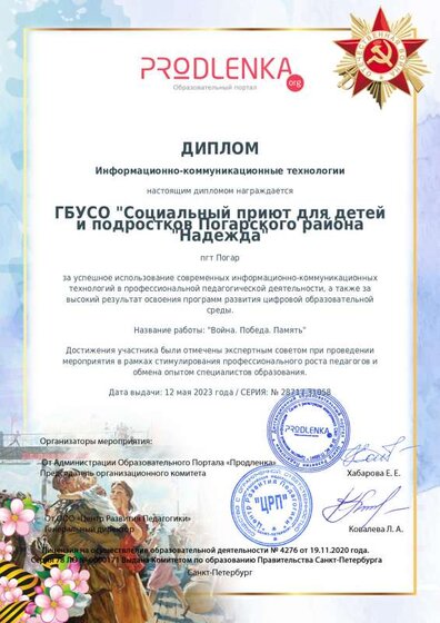 1.ikt_diploma.pdf.jpeg