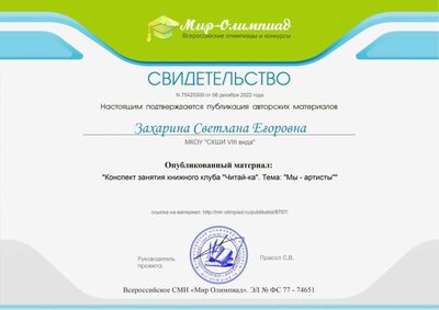 публикация.jfif