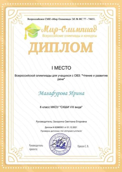 магафурова чтение 2021-2022.jpg