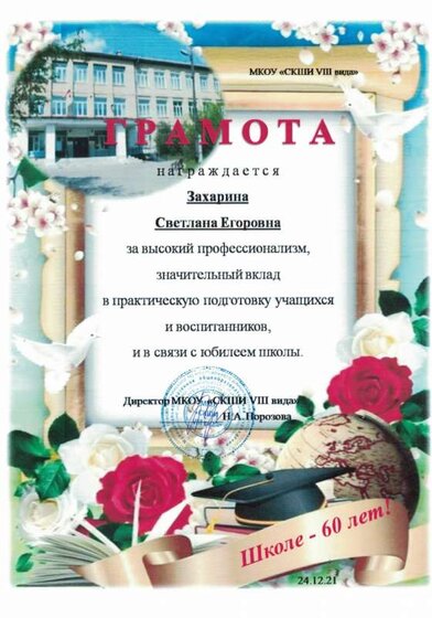 к юбилею школы.jpg