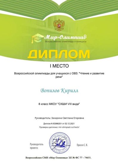 вопилов чтение 2021-2022.jpg