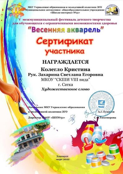 весення акварель колегло 2022.jpg