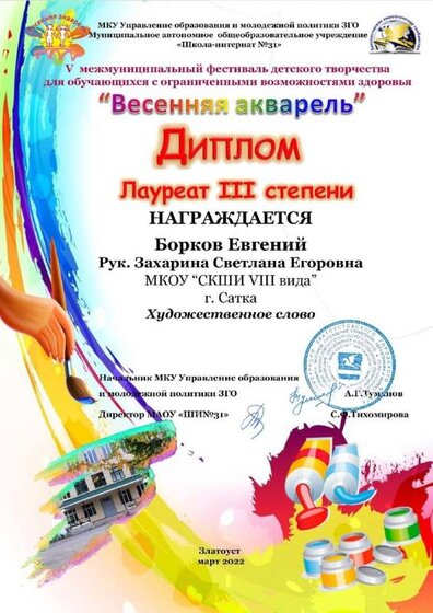 весенняя акварель борков 2022.jpg