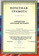 сканирование0001.jpg
