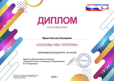 юрина1.pdf.jpeg