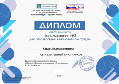 юрина 2.pdf.jpeg