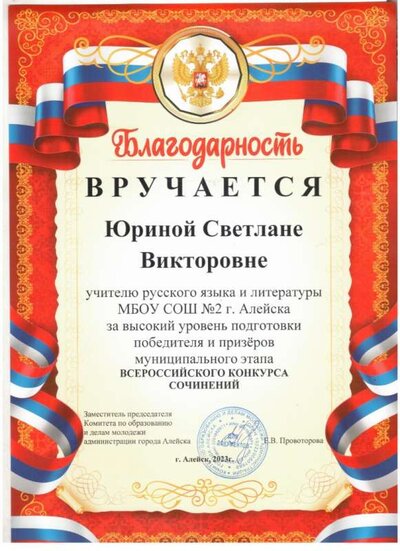 юрина за сочинения гор.jpeg
