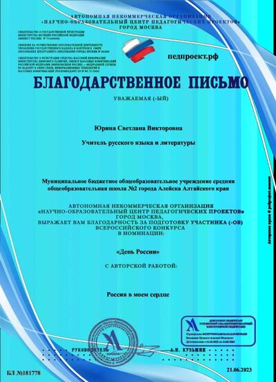 ильиных с (1).pdf.jpeg