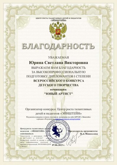 благодарность-волобуева.pdf.jpeg
