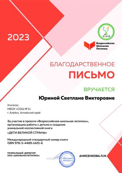 Благодарственное письмо_наставник.pdf.jpeg