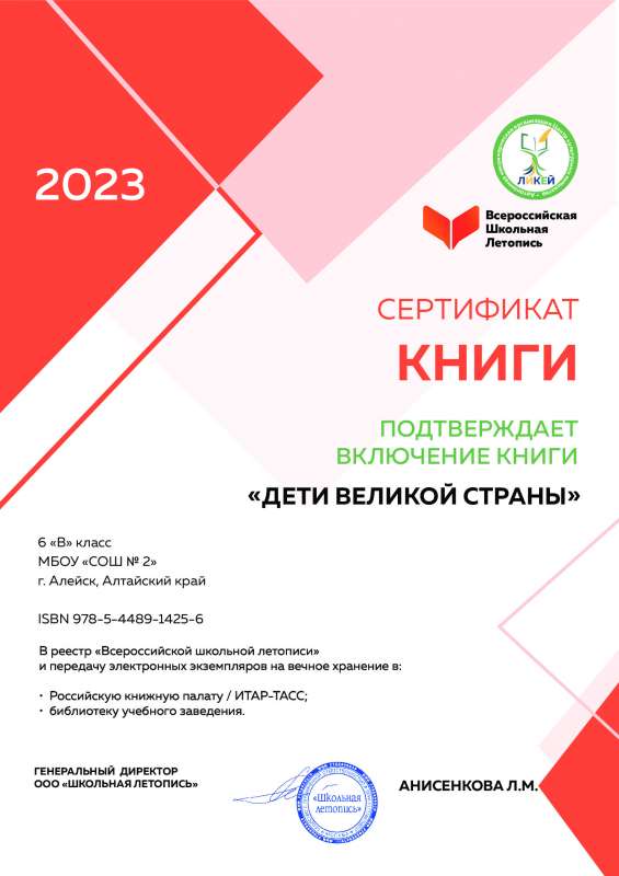 сертификат на внесение в книгу почета. сертификат на книги. свидетельство о занесении в красную книгу. сертификат книжка. свидетельство книга.