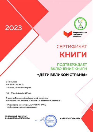 Сертификат_книги.pdf.jpeg