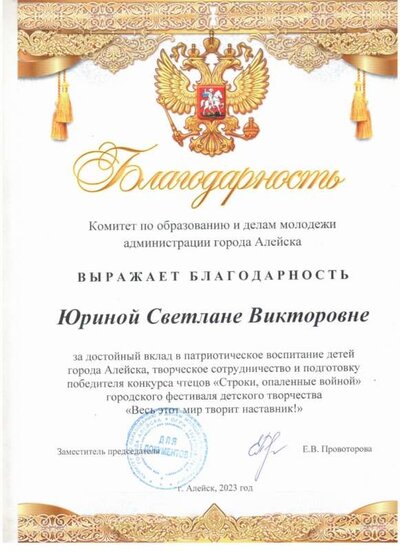 благодарность Ю.jpeg
