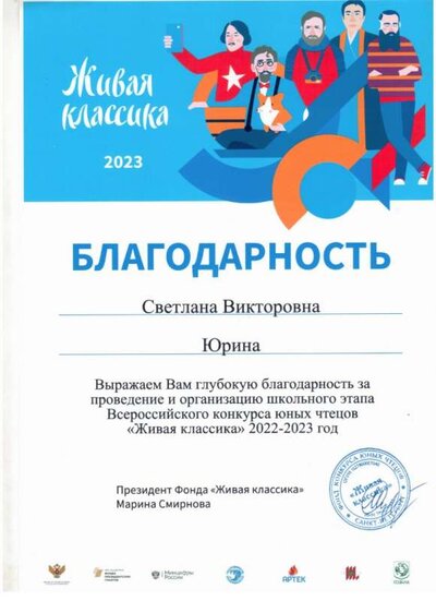 блгодарность ю1.jpeg