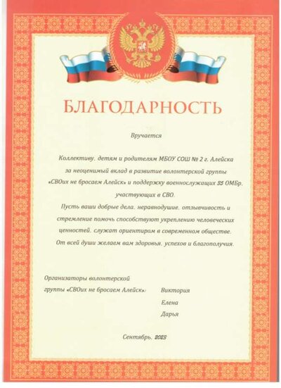 сво.jpeg