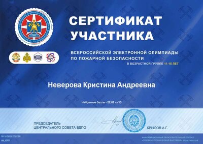 Certificate (4).png