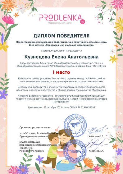 winner_diploma[1].pdf.jpeg