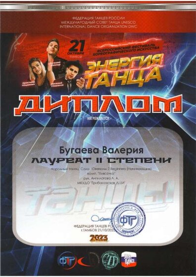 Бугаева 21.10.jpg