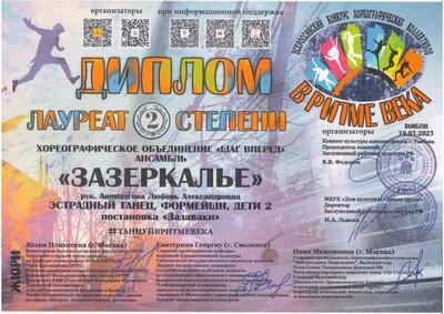 зазеркалье тамбов март.jpg