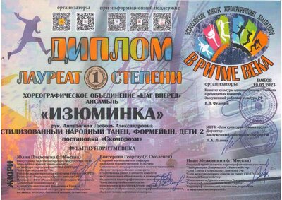 изюминка тамбов март.jpg