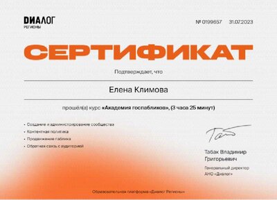 сет.обуч.по-госпабликам.jpg