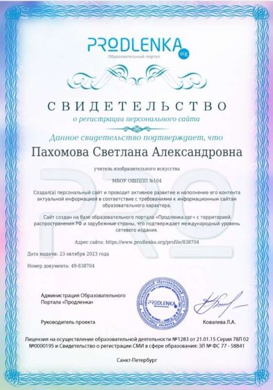 о сайте сертификат.jpg
