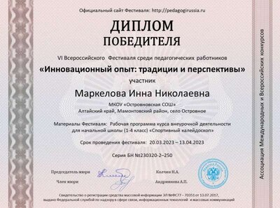 Маркелова Инна Николаевна1.jpg