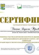 2020 конкурсЛучший педагог.png