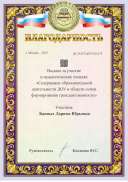 Психологические чтенияОсновы гражданственности.pdf.jpeg