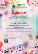 Изумрудный город Лепбук 1место Банных.pdf.jpeg